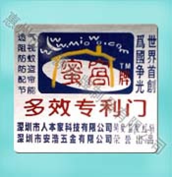 惠州鋁銘牌